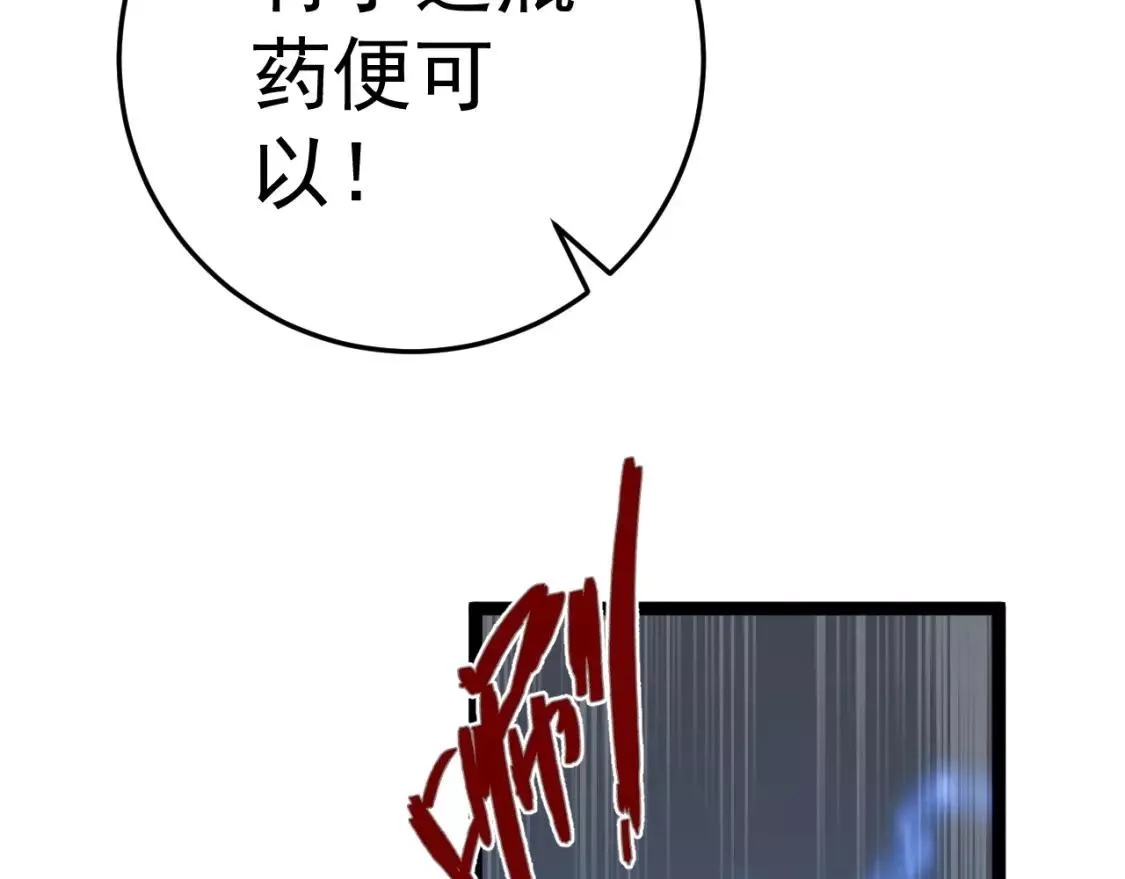 我能复制天赋,第39话 莫家的毒计,第92张